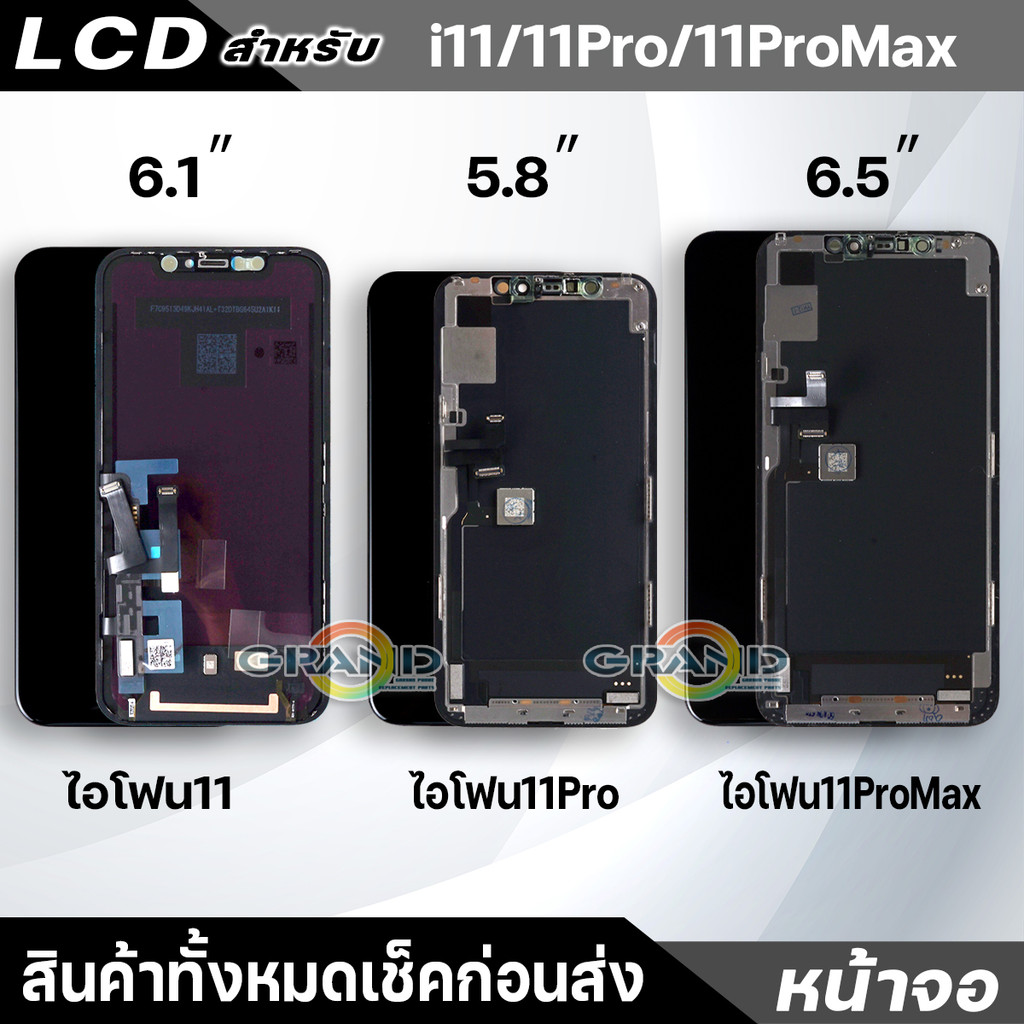 หน้าจอ สำหรับ i11/i11Pro/i11ProMax จอ Display Screen Touch i11/11 Pro/11 Pro Max