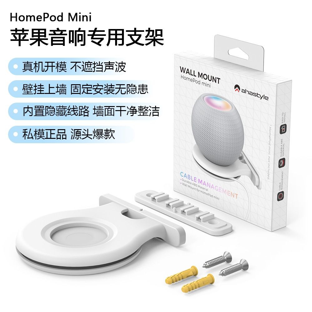 HomePod Mini Stand เหมาะสําหรับ HomePod Mini Dedicated Stand Apple Smart Audio Speaker Wall Storage 