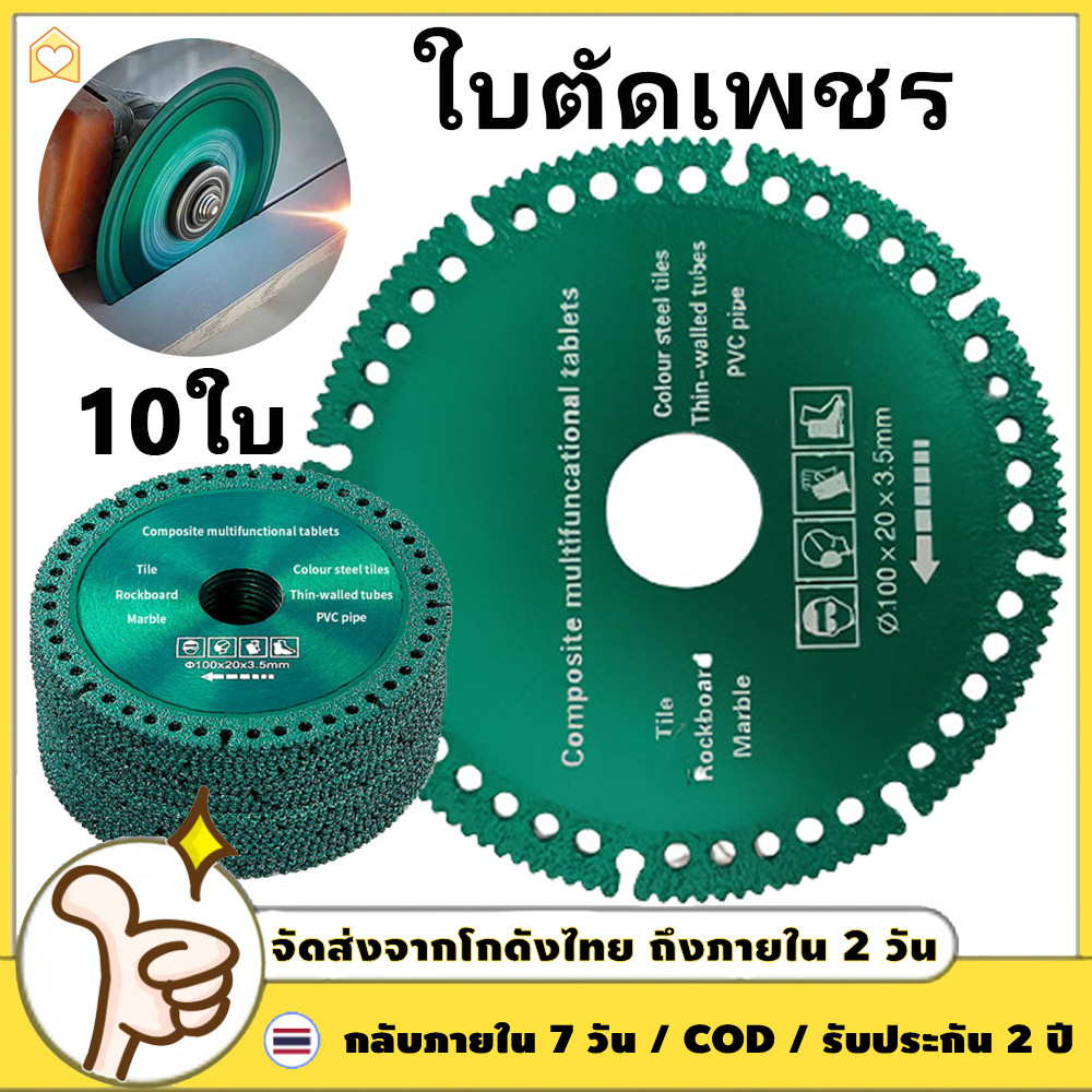 6in1 ใบตัดเหล็ก ใบเลื่อยวงเดือน อเนกประสงค์ หินอ่อน ใบเลื่อยตัดมัลติฟังก์ชั่นคอมโพสิต 100 มม.สำหรับเครื่องมือเจียรมุม