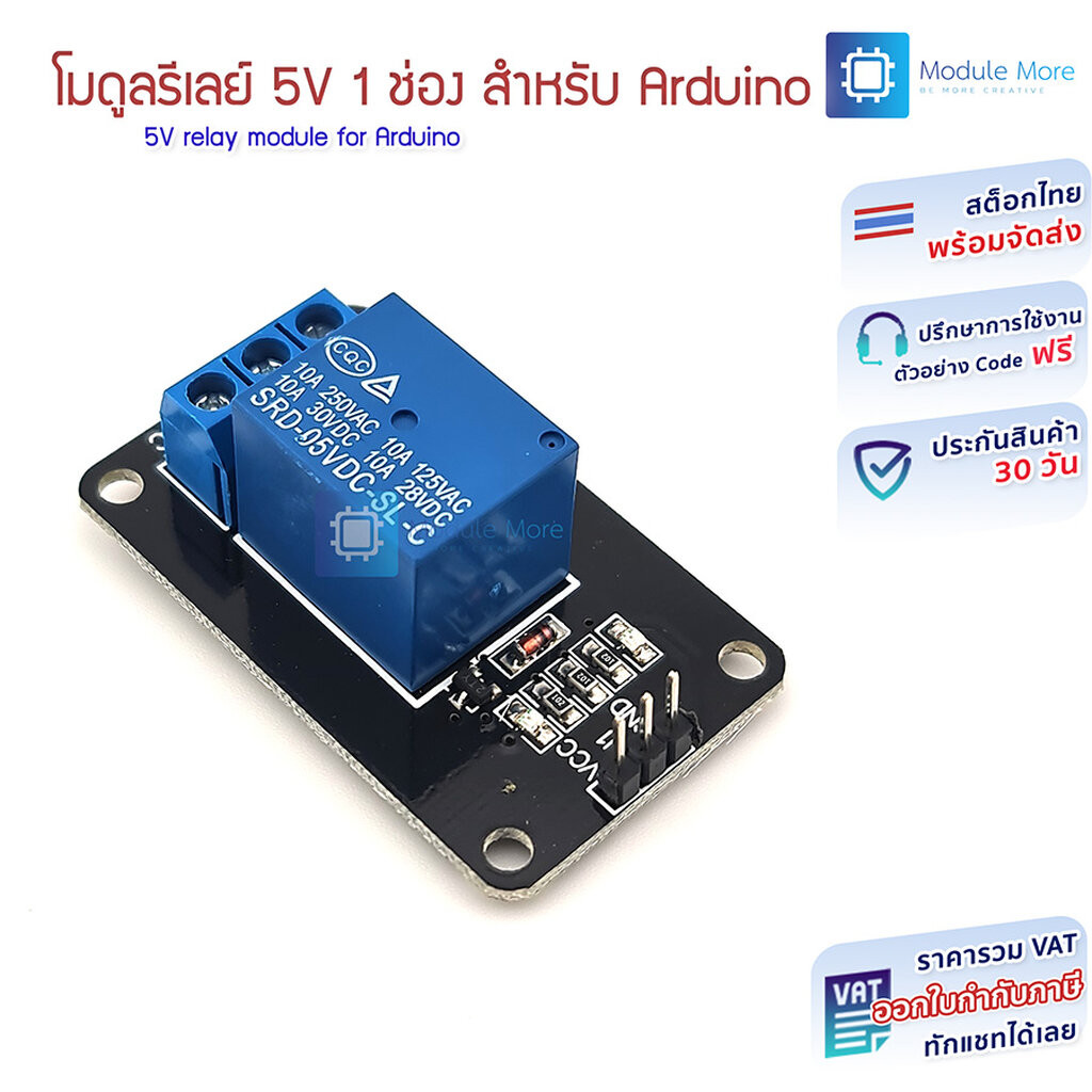 5V relay module KY-019 1 channel relay module