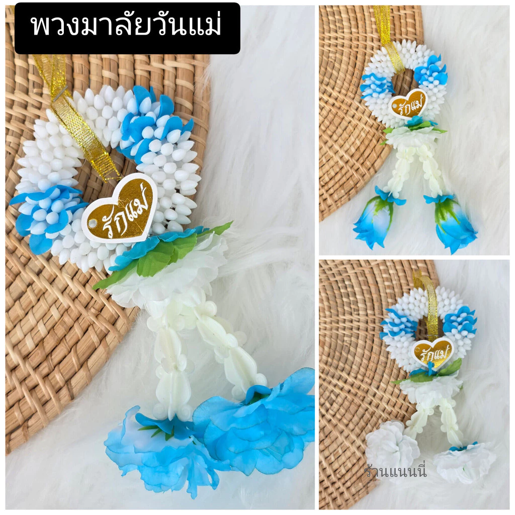 [[ตรงปก]]พวงมาลัยวันแม่สีฟ้า พวงมาลัยดอกไม้. พวงมาลัยจิ๋ว งานสวย
