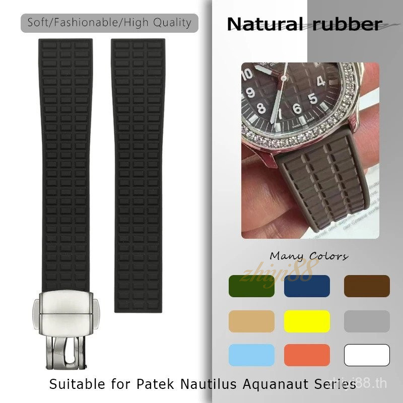 สายรัดนาฬิกาจากยางธรรมชาติขนาด 19 มม. สำหรับ Patek Philippe NAUTILUS AQUANAUT หลายสี สายรัดนาฬิกาซิลิโคนนุ่ม