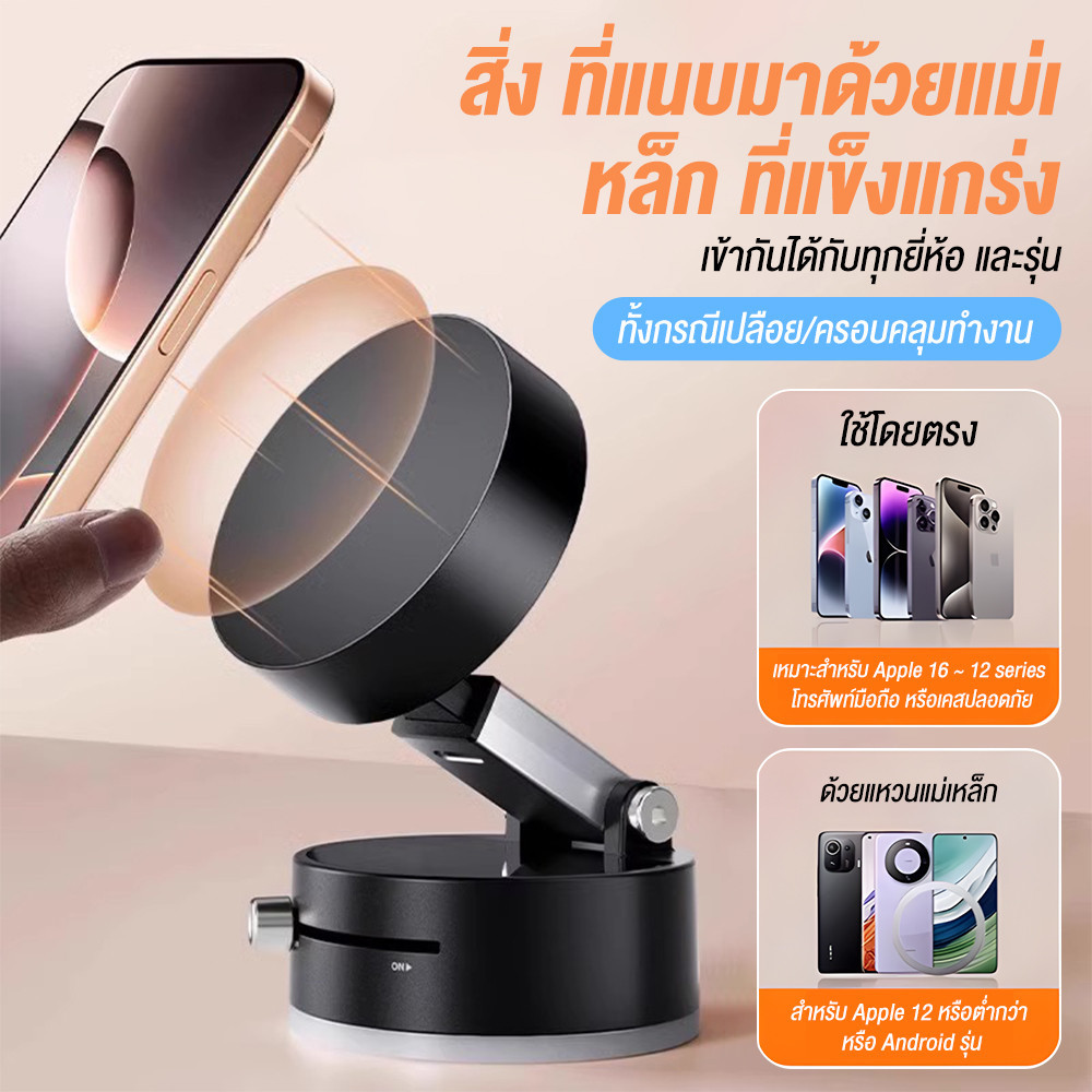 ที่วางโทรศัพท์มือถือ, หมุนได้ 360°, ถ้วยดูด แม่เหล็ก, ดูดเต็มรูปแบบ, ปรับได้, เหมาะสำหรับ ที่วางในรถยนต์, ดูดแม่เหล็ก