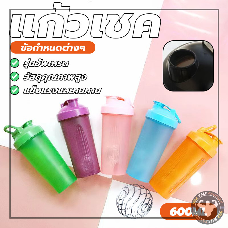 รุ่นคลาสสิก แก้วเชคโปรตีน ขวดน้ำ​ ขนาด 600 ml มีสปริงบอลทุกใบ ขวดน้ำกีฬา บแก้วชงโปรตีน