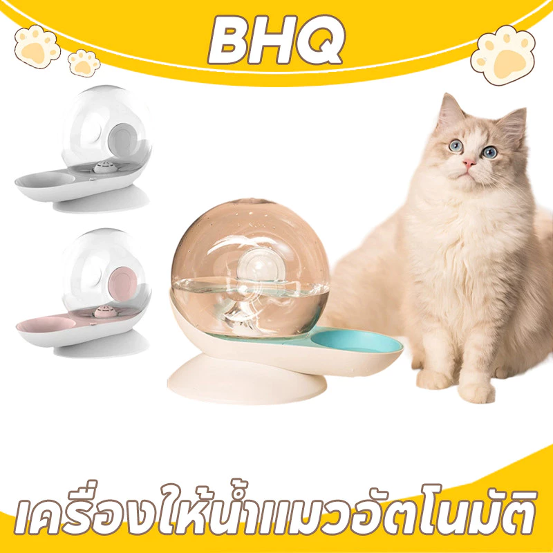 BHQ เครื่องให้น้ำแมวอัตโนมัติ โถน้ำแมว ดีไซน์หอยทาก น้ําพุแมวไม่ใช้ไฟฟ้า ที่ให้น้ําสุนัข 2.8 L