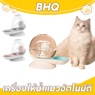BHQ เครื่องให้น้ำแมวอัตโนมัติ โถน้ำแมว ดีไซน์หอยทาก น้ําพุแมวไม่ใช้ไฟฟ้า ที่ให้น้ําสุนัข 2.8 L