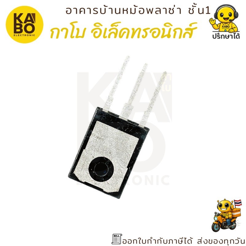 20N60A4D แท้ IGBT N-Channel 600V 70A TO-247 (ราคาต่อชิ้น) พร้อมส่งในไทย