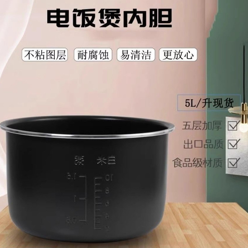 เหมาะสําหรับหม้อหุงข้าว HD4746 HD3007 HD3018H D4515 Liner Non-Stick Liner 5L