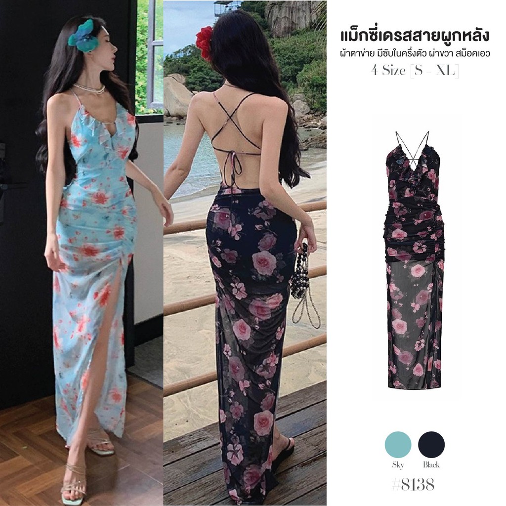 เดรสยาวสีดำ สายเดี่ยวแบบผูก ลายดอกไม้ คอวีแต่งระบาย ผ้าตาข่ายมีซับใน ผ่าข้างขวา เอวสม็อค #8138
