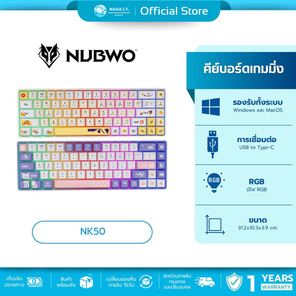 (มีส่งด่วน) NUBWO NK50 MECHANICAL KEYBOARD MINI RGB คีย์บอร์ด 65% แบบมีสาย สีสดใส รับประกัน 1 ปี