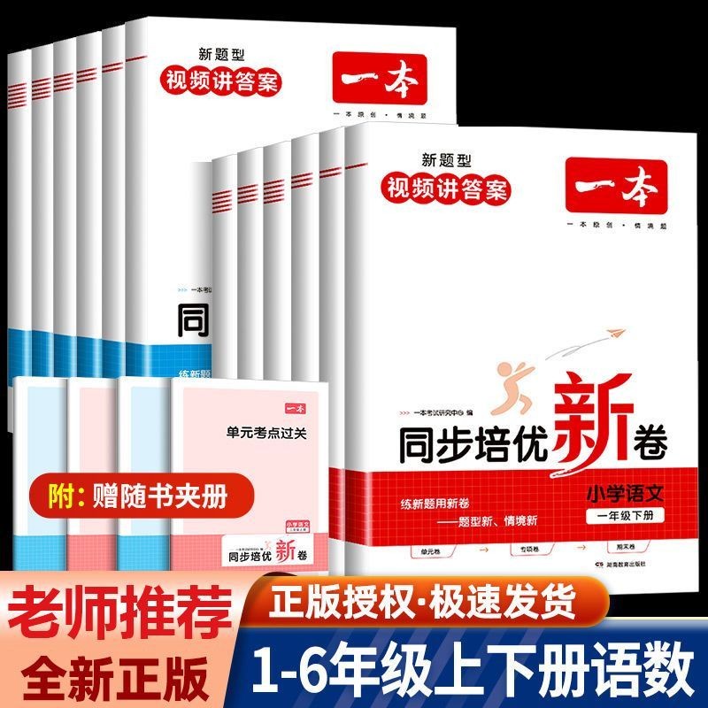 2762 คนสรรเสริญตําราใหม่สําหรับเล่มแรกและสองของเล่มแรกและสอง2762 人五一本西卷同款学生安装卷二三六星上上5