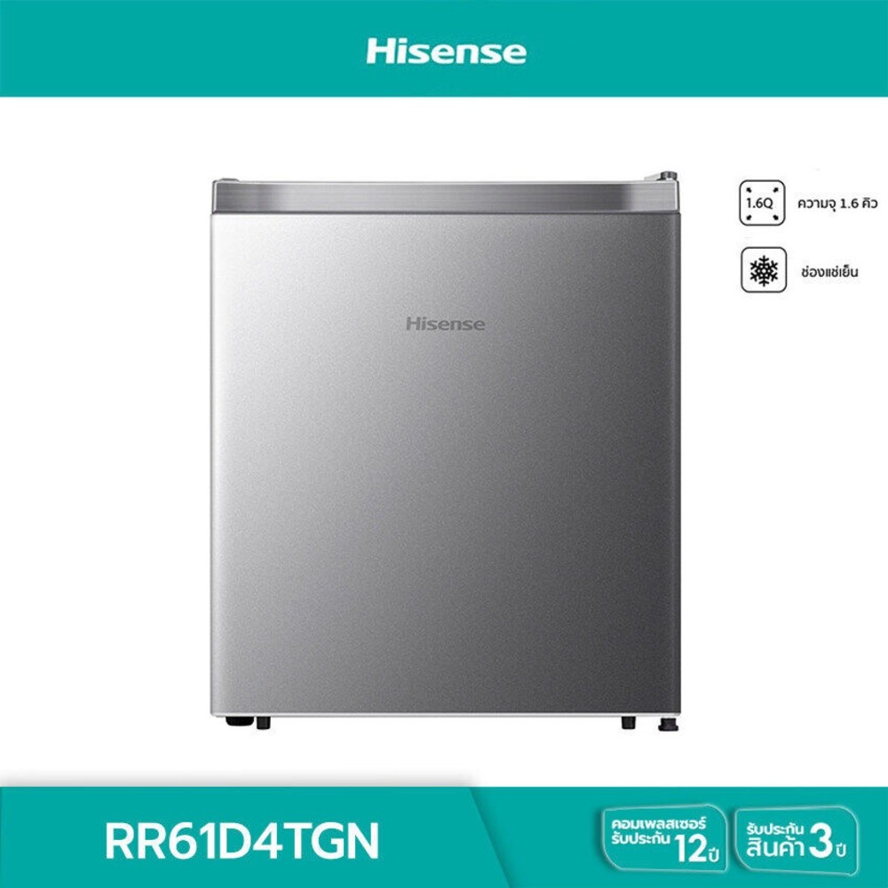 Lookpat_Mall HISENSE ตู้เย็น Minibar 1 ประตู  1.6 คิว RR61D4TGN สีเงิน ยอดขายอันดับหนึ่ง