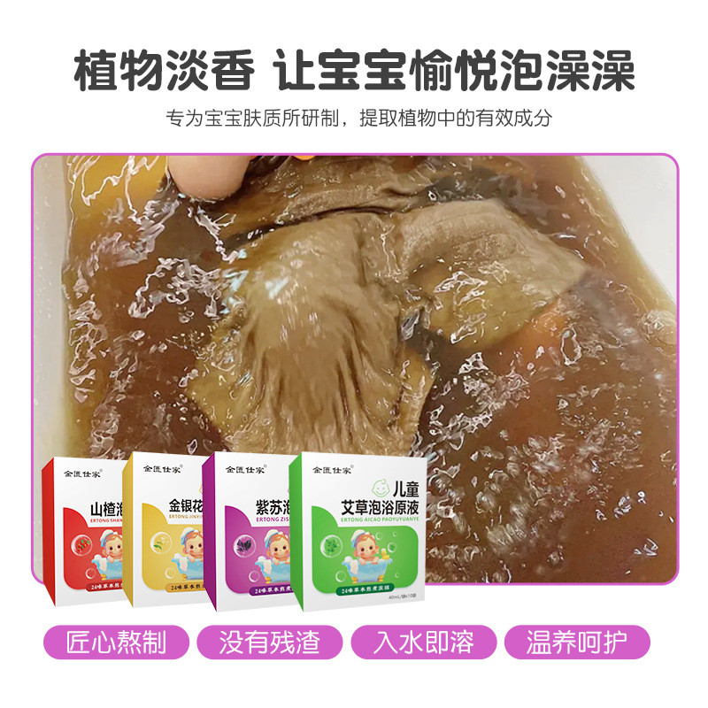 BBX กระเป๋าอาบน้ําเด็ก Wormwood Bath Bag กระเป๋าอาบน้ําเด็ก Bath Original Liquid Baby Yao Bath Bath/