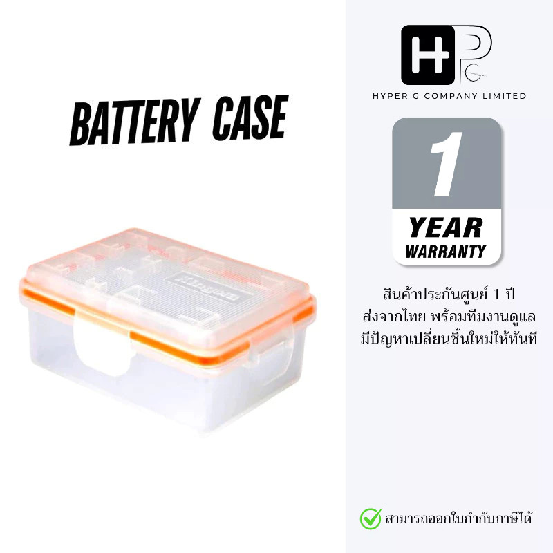 Kingma Battery Case กล่องใส่แบต กล่องเก็บแบต (ประกันศูนย์ 1 ปี)