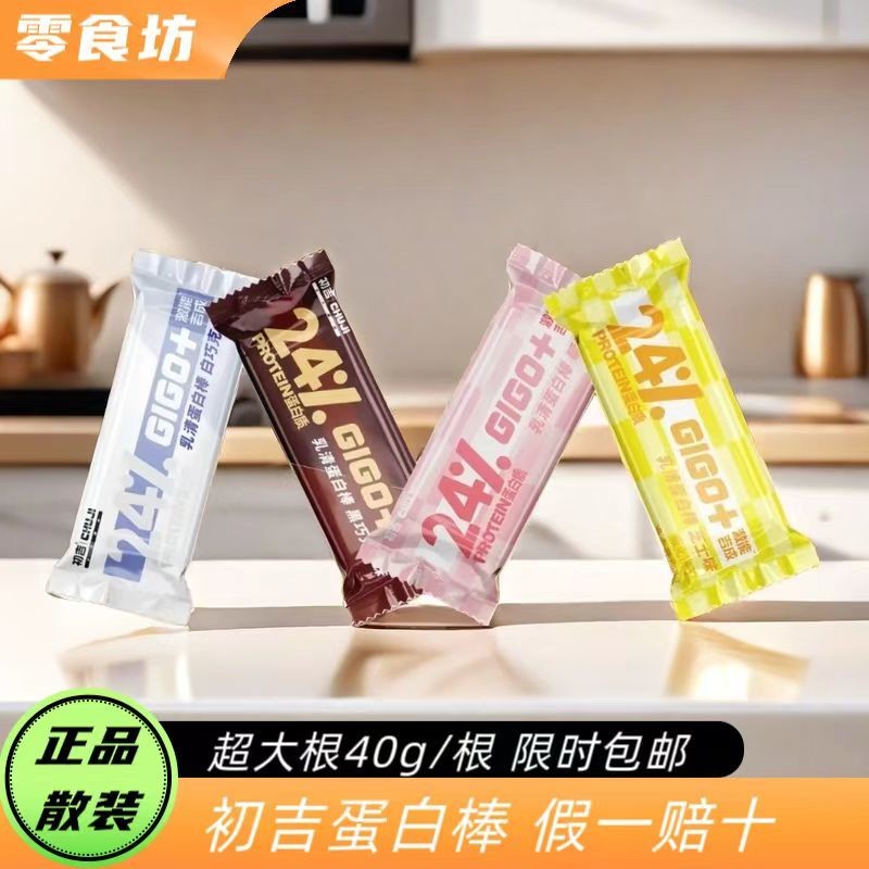 สินค้าใหม่ Bulk Chuji Whey Protein Gram Full Belly Meal Replacement Fitness Wafer Snacks High Protei