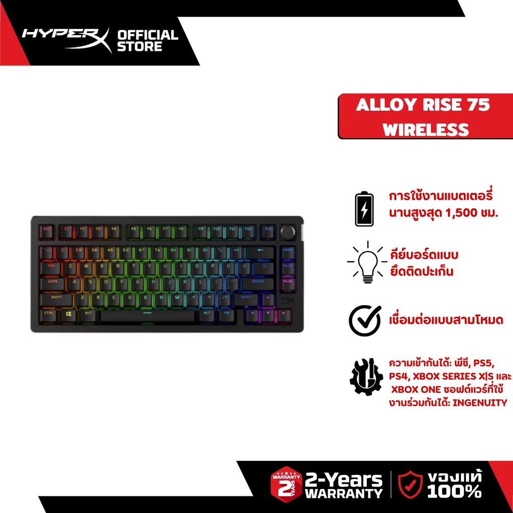 [TH Layout] HyperX Alloy Rise 75 Wireless Gaming Keyboard คีย์บอร์ดเกมมิ่ง (91Y91AA#AKL)