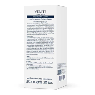 Verite เวอริเต้ ดาร์ก สปอต ไบร์ทเทนนิ่ง เซรั่ม 30 มล.