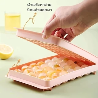 พิมพ์ทำบอลน้ำแข็ง บล็อคแม่พิมพ์น้ำแข็งก้อนกลม บล็อกน้ำแข็ง ทำวุ้น33 ช่องมีฝาปิด ถาดน้ำแข็ง
