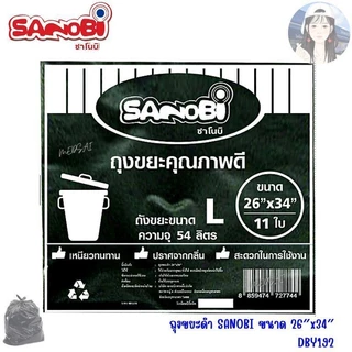 ยกโหล 12 แพ็ค ถุงขยะดำ Sanobi ขาย-ส่ง (แบบบาง) มีทั้งหมด 5 ขนาด