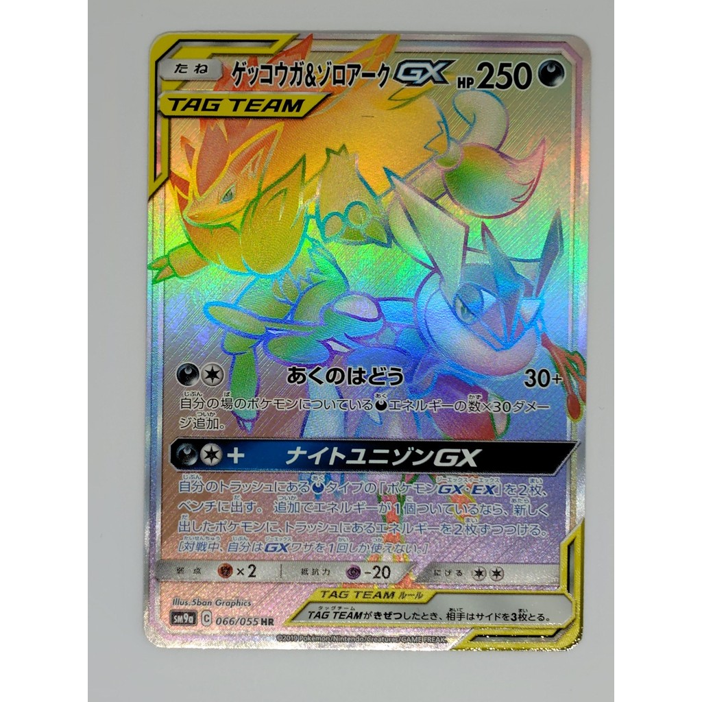 Gekkouga Zoroark Gx Hr Sm9A Night Unison การ์ดโปเกมอนญี่ปุ่น (P7231)
