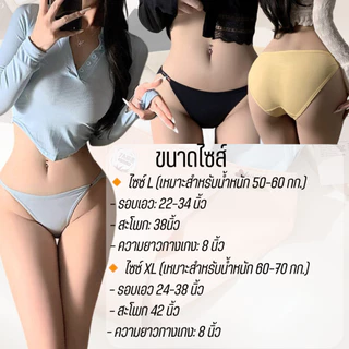💥LoveIs Bra💥 (N1015) 🖤 กางเกงในเอวต่ำ จีสตริง ขาเว้าสูง 🍑 แอบแซ่บ ใส่สบาย ใส่แล้วมั่นใจ