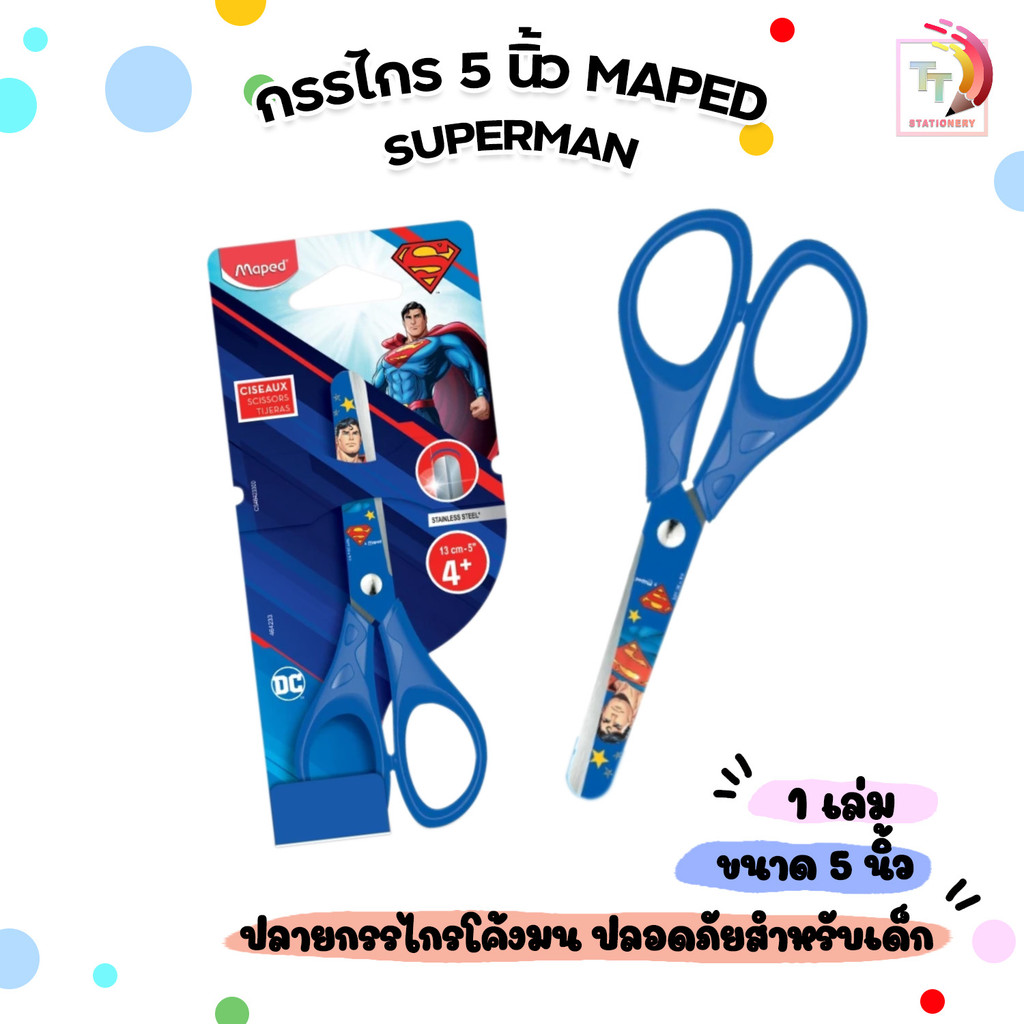 Maped (มาเพ็ด) กรรไกร ขนาด 5 นิ้ว รุ่น Superman ซุปเปอร์แมน ( 1 ชิ้น )