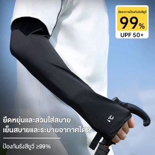 ปลอกแขนกันแดดผ้าไหม ป้องกันรังสียูวีได้ดีเยี่ยม | ใส่สบายไม่อับชื้น ปกป้องผิวจากแดดเผาไหม้ ล้างและใช้ซ้ำได้