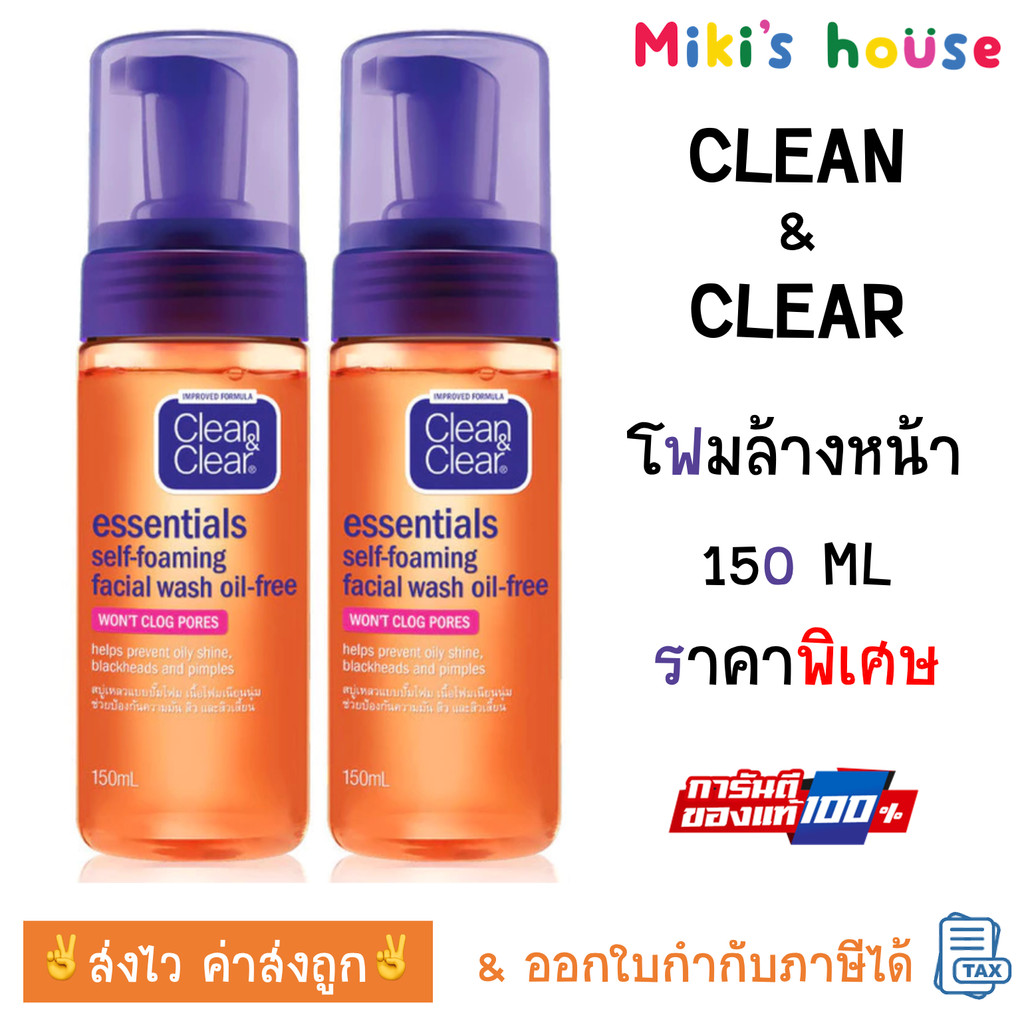 ส่งไวทุกวัน  Clean & Clear โฟมล้างหน้า เซลฟ์โฟมมิ่ง เฟเชียล วอช 150มล. x 2 Foaming Facial Wash – โปรปัง