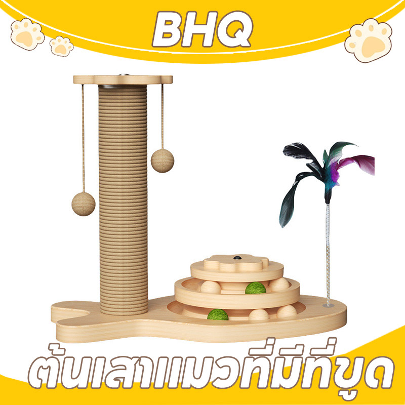 BHQ ต้นเสาแมวที่มีที่ขูด แมว ทำจากไม้จริง ผ้าลินิน ใช้งานทนทาน ไม่หลุดลอก เหมาะสำหรับแมวเล่นและแก้เบื่อ