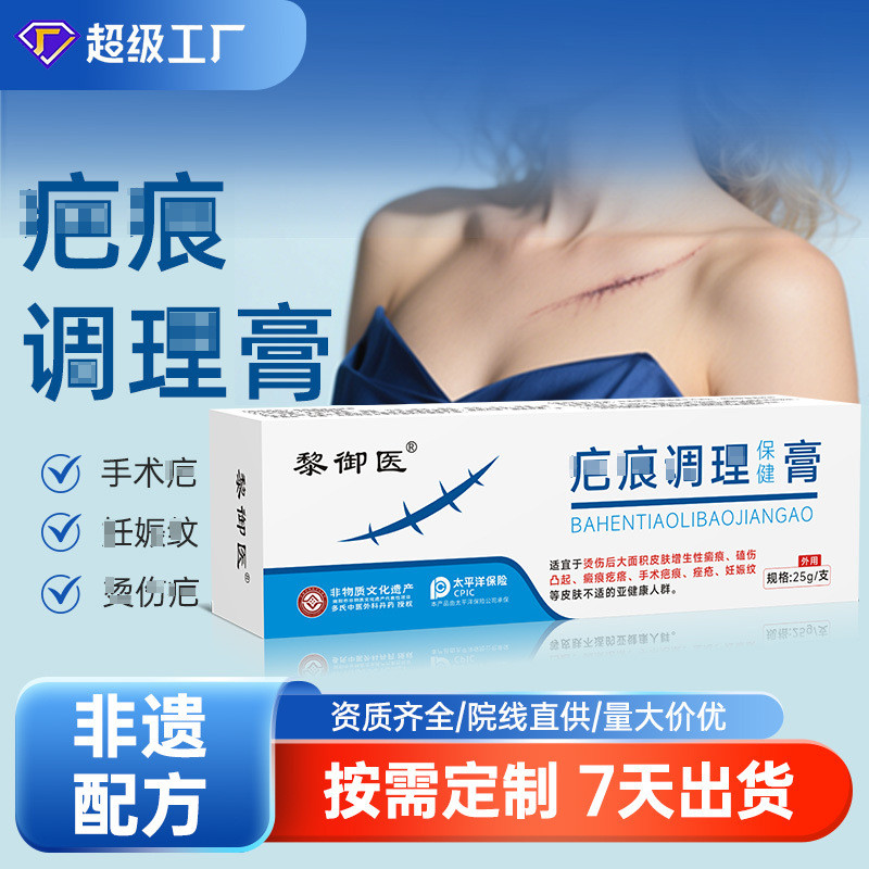 เจล 5714 Acne Mark Scar Cream Ointment Scar Customing Scar Health Cream Scald Cut Belly Production S