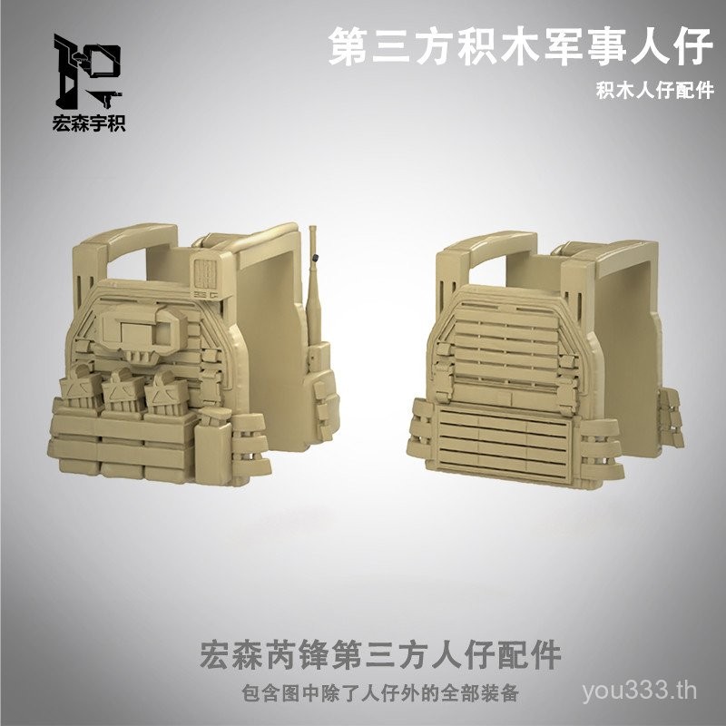 Ru Ruifeng Third Party ทหาร Building Block Minifigure กองกําลังพิเศษ Bulletproof เสื้อผ้า 1/12 เสื้อ