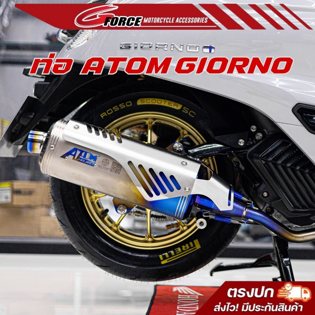 ท่ออะตอมจีออโน่ ท่อ Atom Project ตรงรุ่น Giorno + งานสวย เสียงนุ่ม ปลายท่อสแตนเลส คอท่อไทเทเนี่ยมแท้