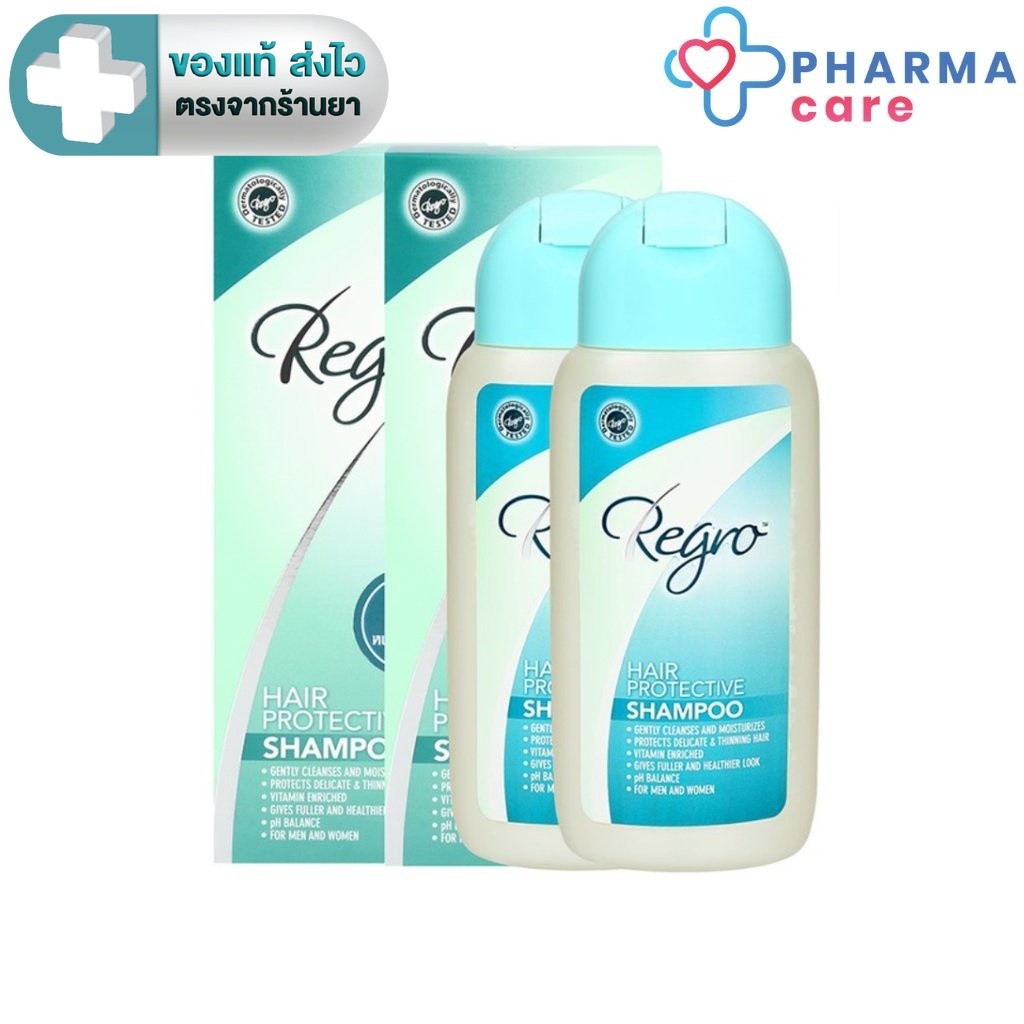 (แพค 2 ขวด) Regro Hair Protective Shampoo รีโกร แฮร์ โพรเทคทีฟ แชมพู 200 ml.  สำหรับหนังศีรษะมัน  [Pcare]