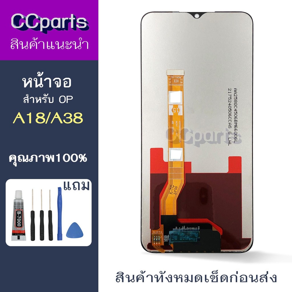 หน้าจอ op A18 Lcdสำหรับ oppo A38 A18 จอชุด Screen Display    พร้อมทัชสกรีน จอ+ทัช