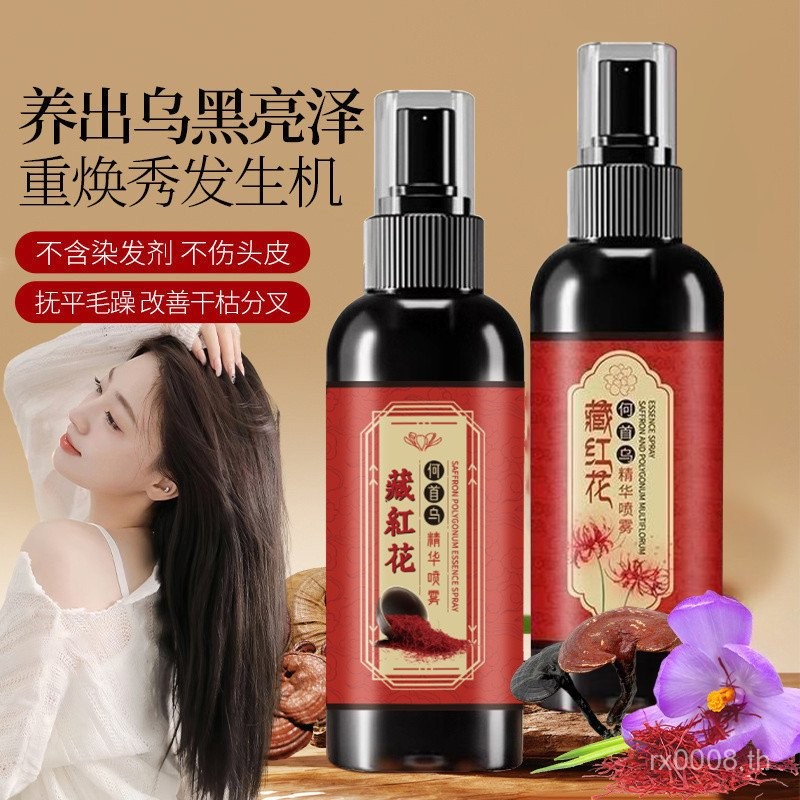 Hot Sale#Domestic Saffron Polygonum Multiflorum Hair Care Essence Oil Spray Natural Herbal Hair Oil Leave-in RX11