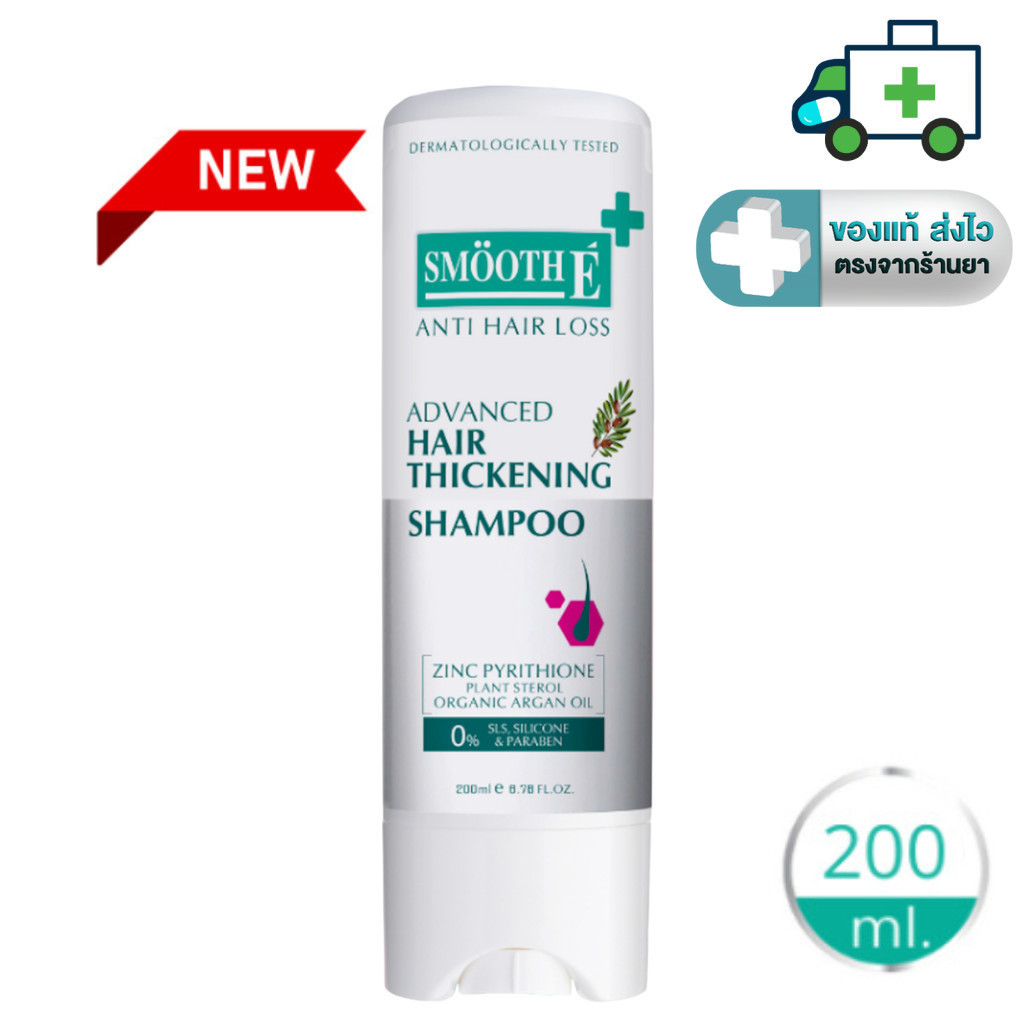 Smooth E Anti Hair Loss Advanced Hair Thickening Shampoo แชมพู สมูทอี 75, 200 ML. [pLife PL]