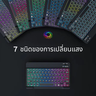 คีย์บอร์ดบลูทูธไร้สาย 10 นิ้ว พร้อมไฟ RGB เมาส์ไร้สาย Bluetooth ใช้ได้กับโทรศัพท์มือถือ แท็บเล็ต แป้นพิมพ์