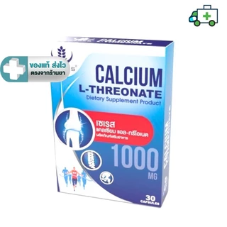 Seres Calcium L-Threonate แคลเซียม แอล-ทรีโอเนต 1000 มก. ขนาด 30 แคปซูล [Plife]