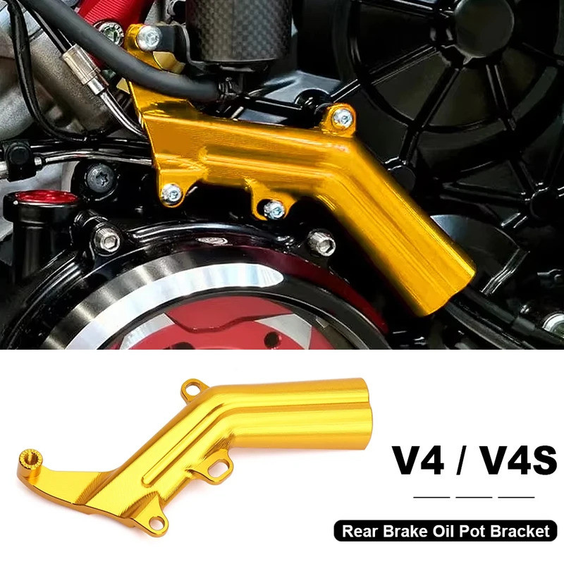 รถจักรยานยนต์อลูมิเนียมด้านหลังเบรควงเล็บ Accessorie น้ํามันสําหรับ Ducati Streetfighter V4S V4 S ST