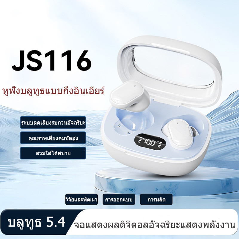 JS116 หูฟังบลูทูธไร้สายสำหรับนอนหลับ, หูฟังสเตอริโอ Hi-Fi กันน้ำ, หน้าจอ LED, ใช้งานได้กับโทรศัพท์มือถือทุกรุ่น