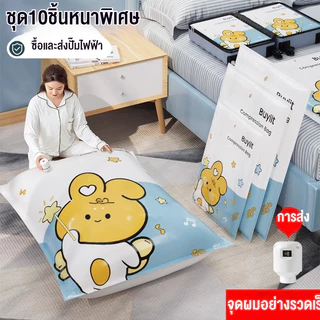 ถุงสูญญากาศสำหรับแพ็คเสื้อผ้าเดินทาง ลายนักอวกาศ แพ็คเสื้อโค้ท ถุงเท้า ผ้าพันคอ สะดวกต่อการจัดเก็บของในกระเป๋าเดินทาง