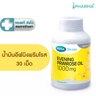 MEGA We care เมก้าวีแคร์ Evening primrose oil 1000 mg  น้ำมั…