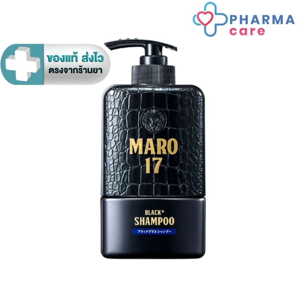 Maro 17Black Plus Shampoo มาโร่ เซเว่นทีน แบล็คพลัส แชมพู 350ml. [PC]