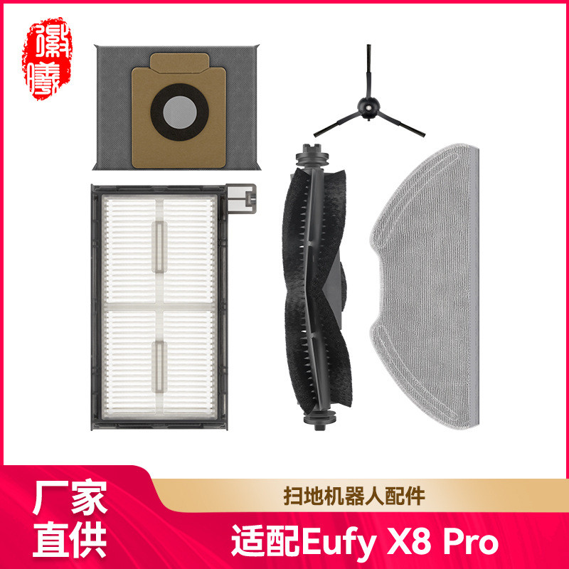 Huixi เหมาะสําหรับ Eufy Sweeping Robot X8Pro อุปกรณ์เสริมแปรงท่อหลักกรอง Hyperpa Mop Rag ถุงเก็บฝุ่น