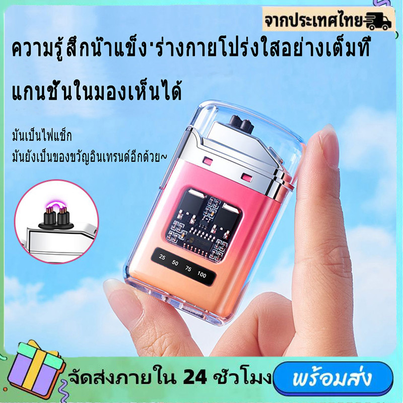 ⚡จัดส่งทันที⚡ ไฟแช็ก, ไฟแช็ก USB, ไฟแช็กไฟฟ้า, น้ําหนักเบาและกะทัดรัด สะดวก พร้อมพอร์ตชาร์จ USB มีให้เลือก 3 สี