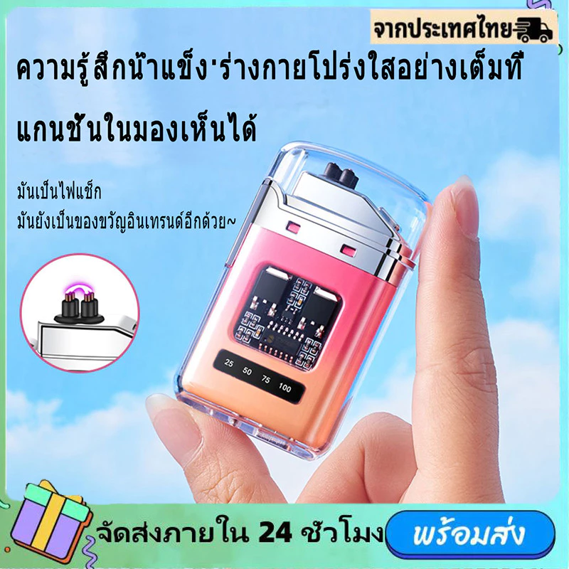 ⚡จัดส่งทันที⚡ ไฟแช็ก, ไฟแช็ก USB, ไฟแช็กไฟฟ้า, น้ําหนักเบาและกะทัดรัด สะดวก พร้อมพอร์ตชาร์จ USB มีให้เลือก 3 สี