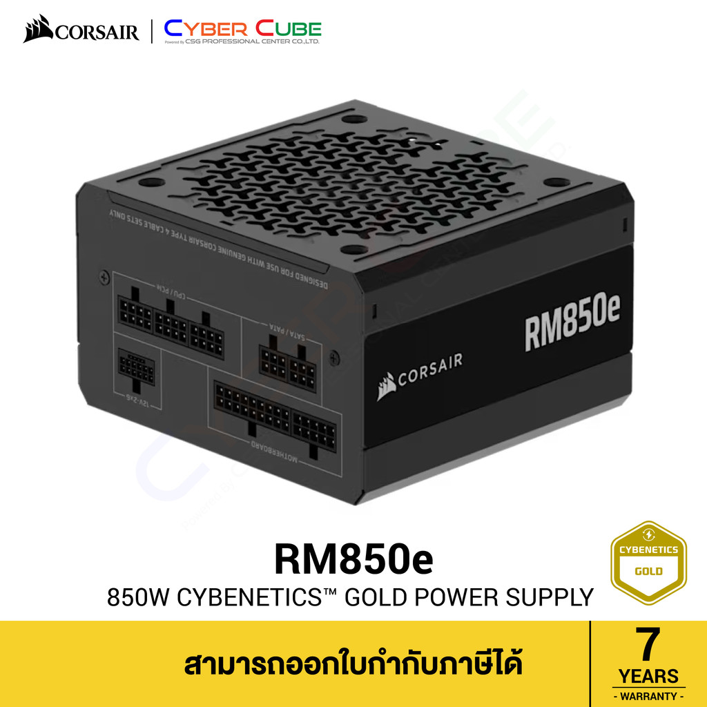 CORSAIR ( CP-9020296-NA ) RM850e 850W Fully Modular Cybenetics Gold Power Supply ( อุปกรณ์จ่ายไฟ )