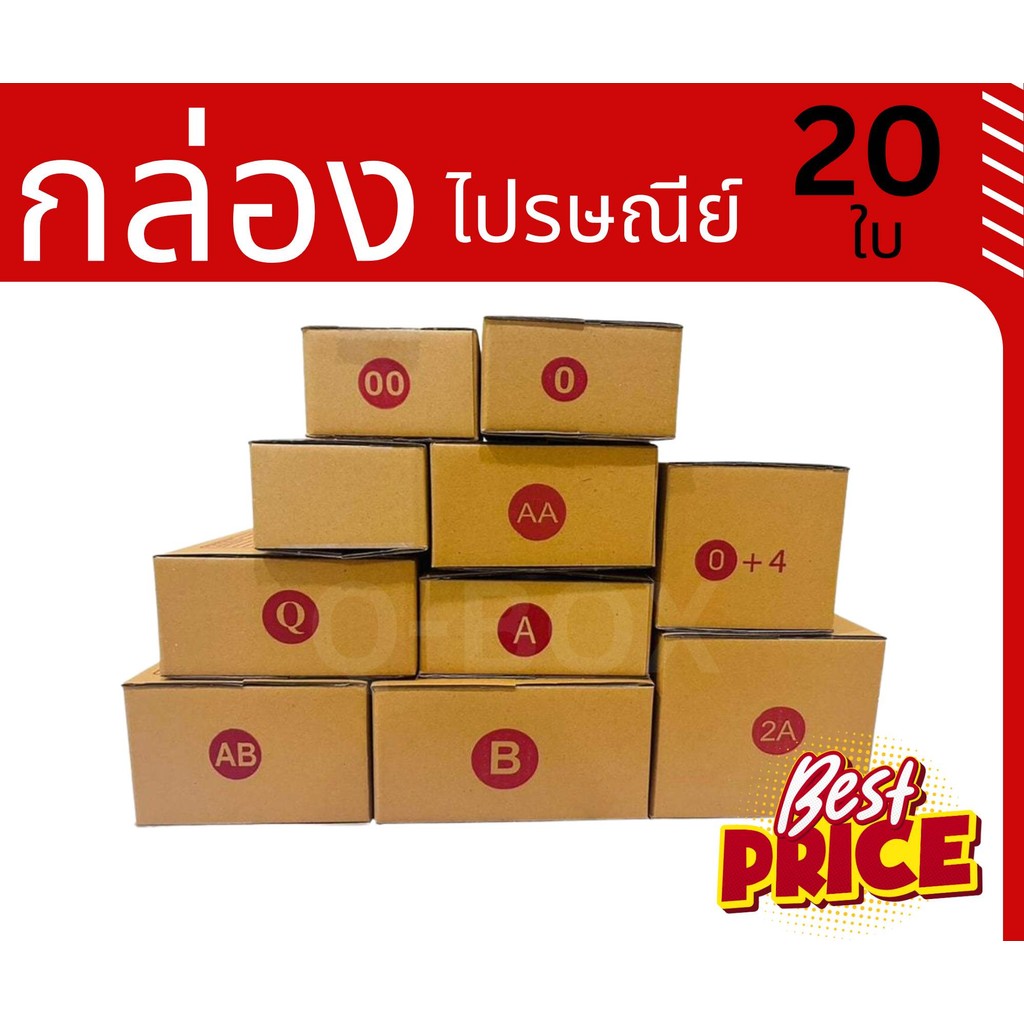 🐷Pigbox🐷กล่องไปรษณีย์ เบอร์ 00 / 0 / 0+4 / A / AA / AB / 2A/ B/ 2B/ C/ C+8/ D กล่องถูกที่สุด ออกใบกำ