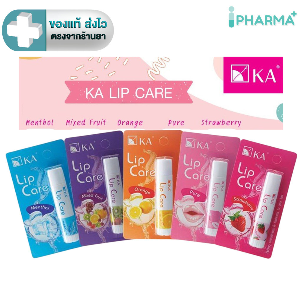 [1 แถม 1] KA Lip Care ช่วยบำรุงริมฝีปากด้วย Vitamin E และ Moisturizer 3.5 กรัม[IP]