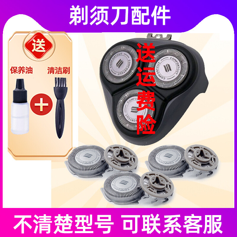 เหมาะสําหรับเครื่องโกนหนวดไฟฟ้า Philips series3000 ใบมีด S3550S3110S3590 ชิ้นสุทธินําเข้า